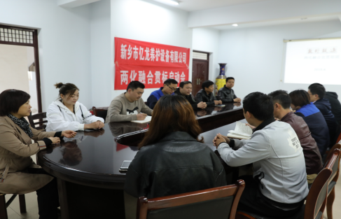 天游ty8两化融合会议