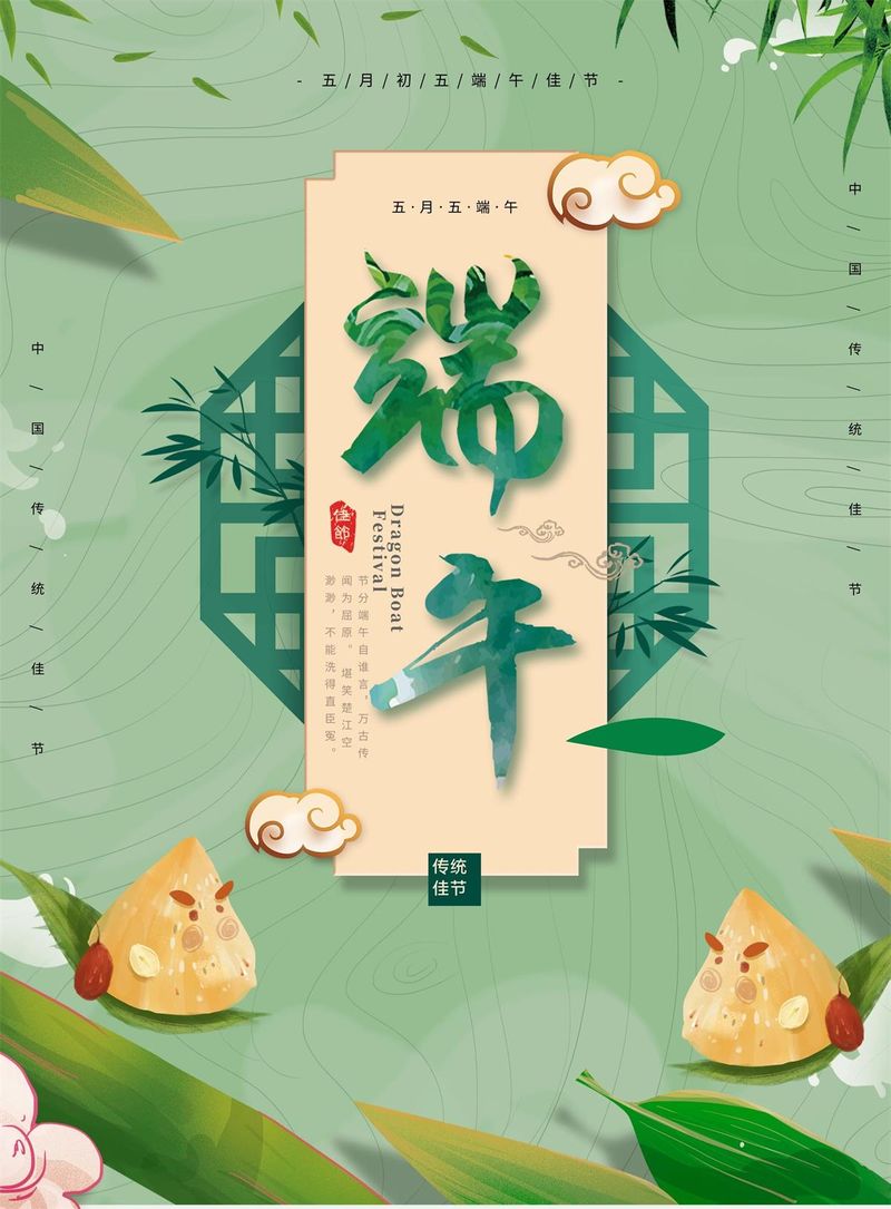 美好的生活万年长！ 天游ty8祝您端午节安康！