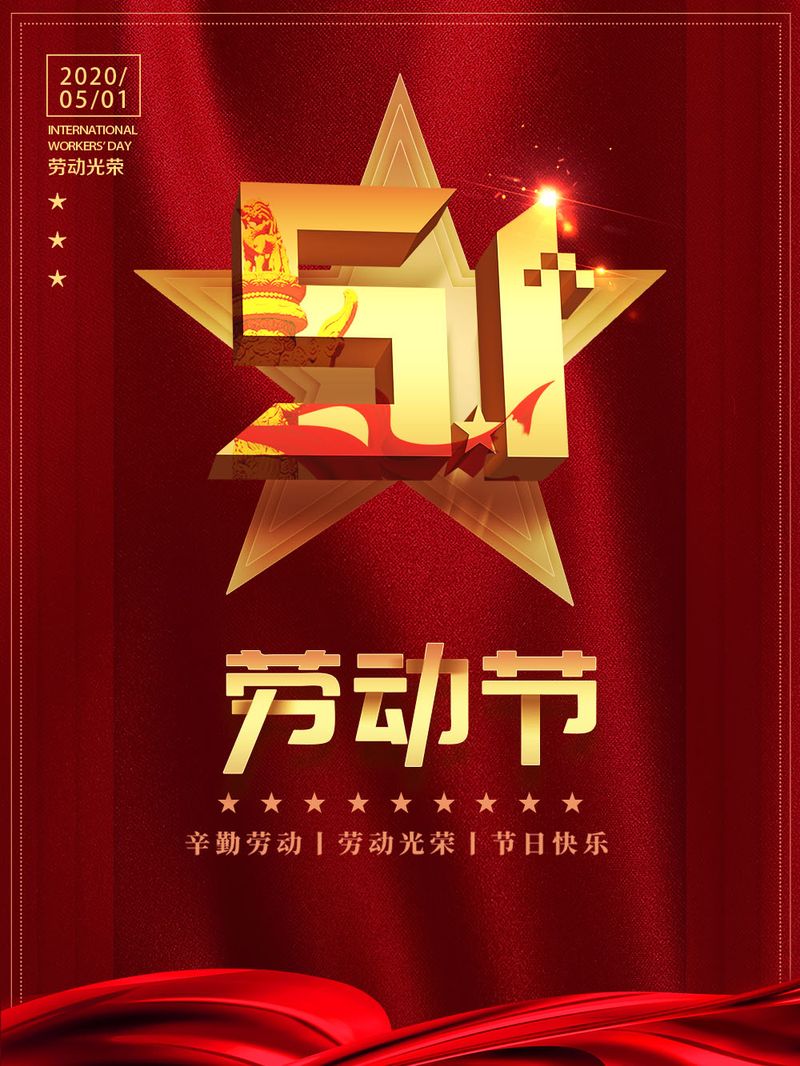 劳动光荣，天游ty8为劳动者点赞！