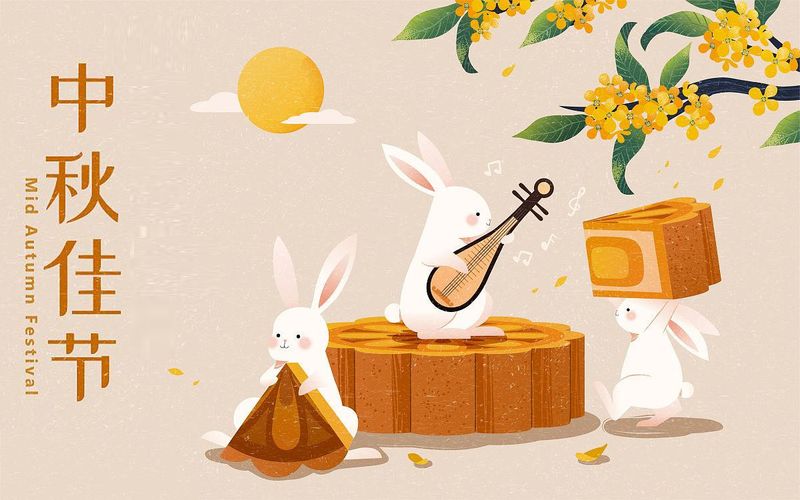 中秋佳节祝您快乐永不缺,幸福喜团圆,花好人康安！